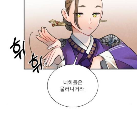 광해의 연인 66화 26