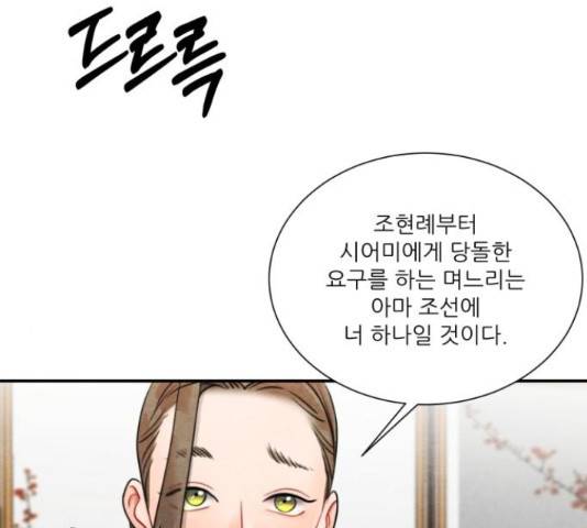 광해의 연인 66화 27
