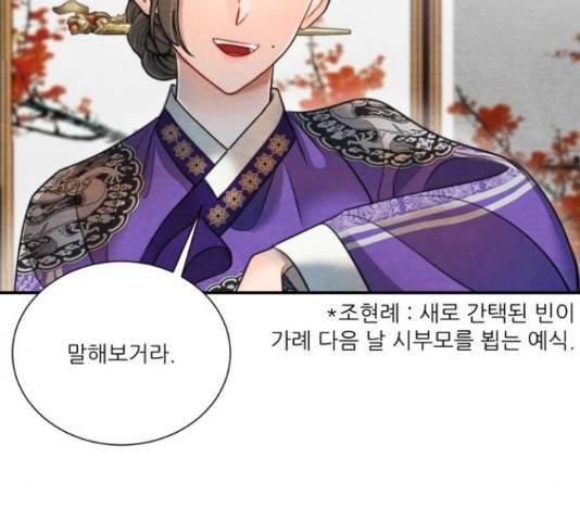 광해의 연인 66화 28