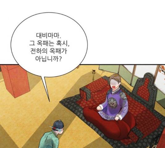 광해의 연인 66화 35
