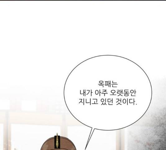 광해의 연인 66화 39