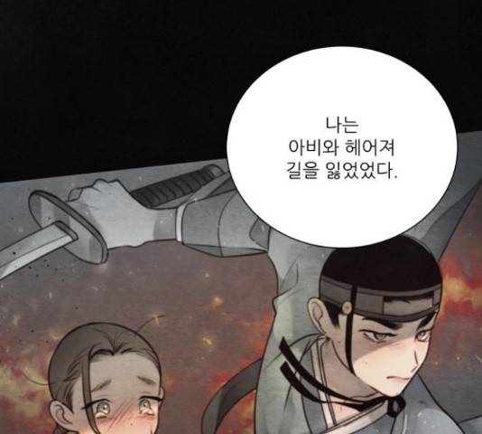 광해의 연인 66화 42