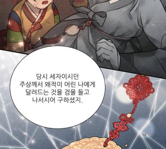 광해의 연인 66화 43