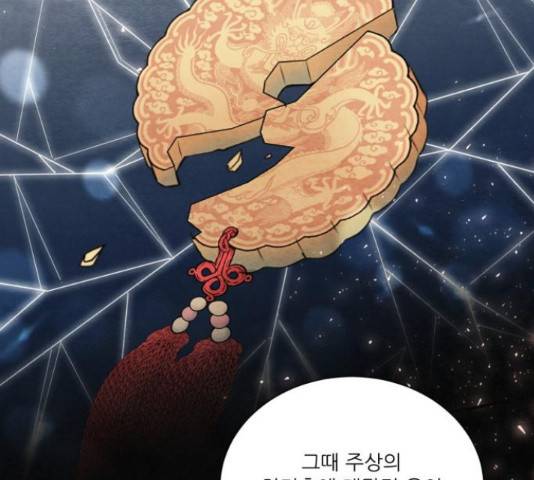 광해의 연인 66화 44