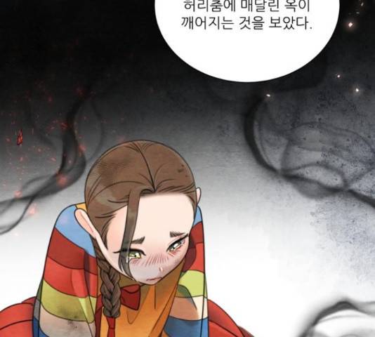 광해의 연인 66화 45