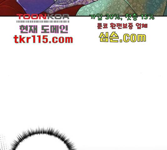 광해의 연인 66화 49