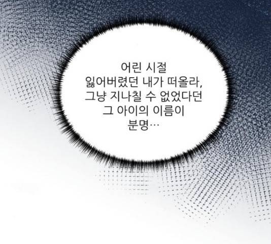 광해의 연인 66화 53