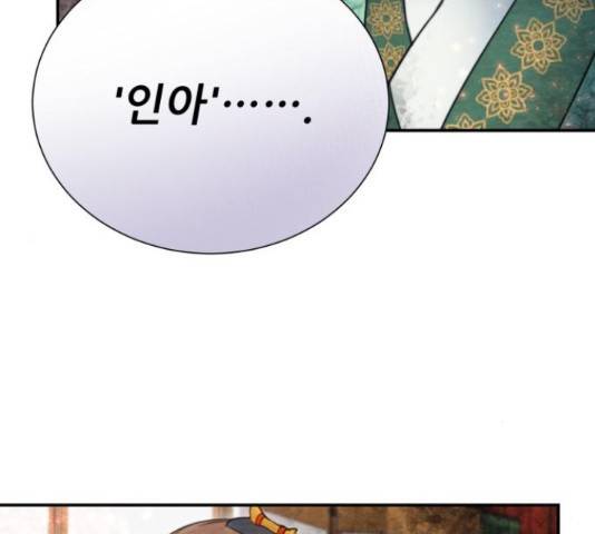 광해의 연인 66화 55