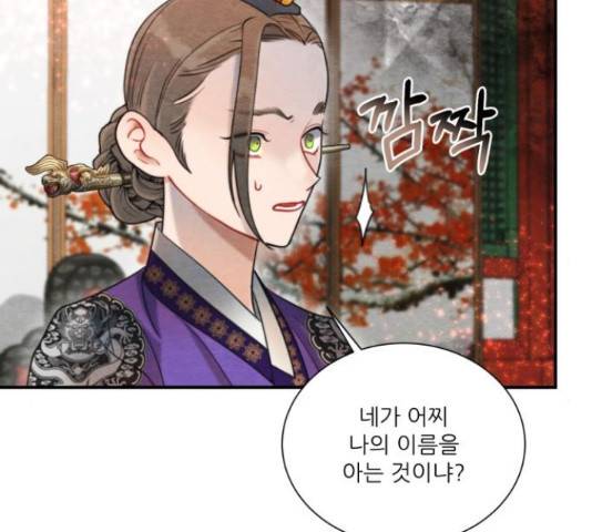 광해의 연인 66화 56