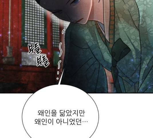 광해의 연인 66화 58