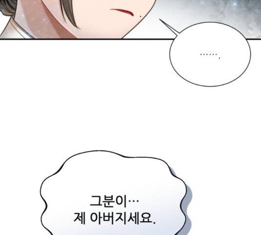 광해의 연인 66화 60