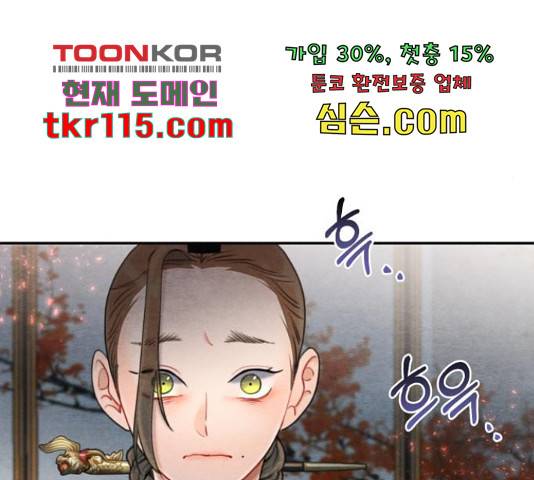 광해의 연인 66화 66