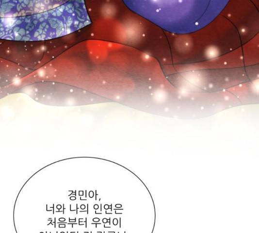 광해의 연인 66화 72