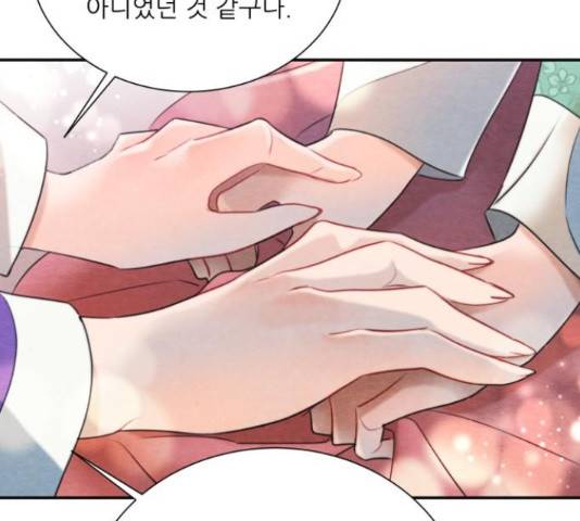 광해의 연인 66화 73
