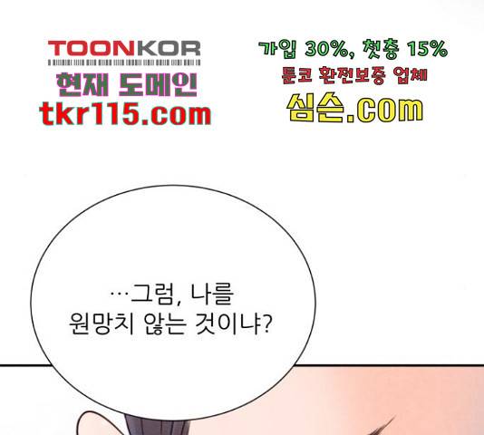 광해의 연인 66화 79