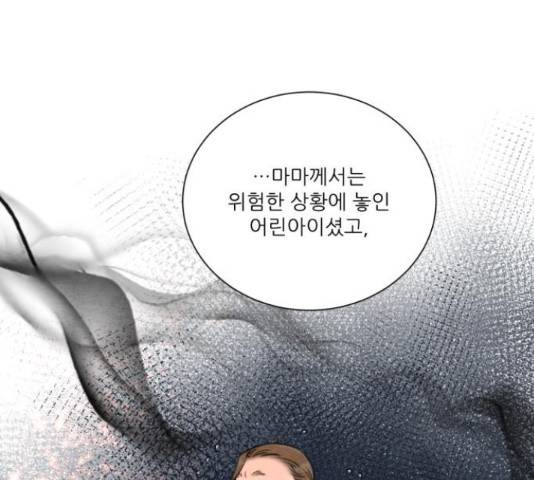 광해의 연인 66화 81