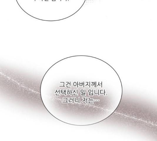 광해의 연인 66화 83