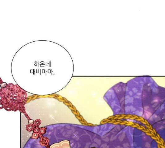 광해의 연인 66화 88