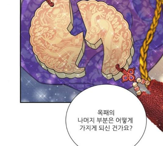 광해의 연인 66화 89