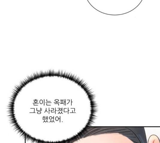 광해의 연인 66화 92