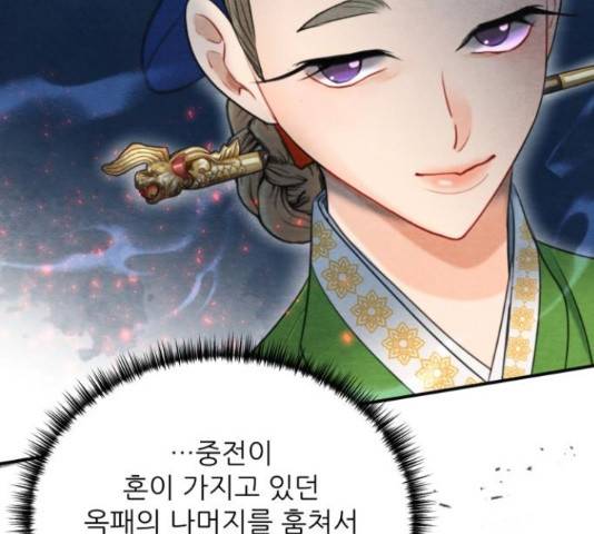 광해의 연인 66화 97
