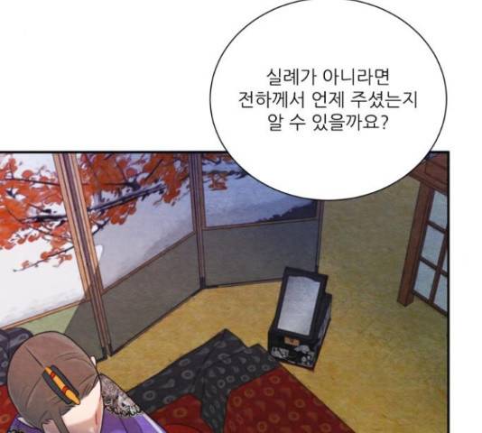 광해의 연인 66화 100