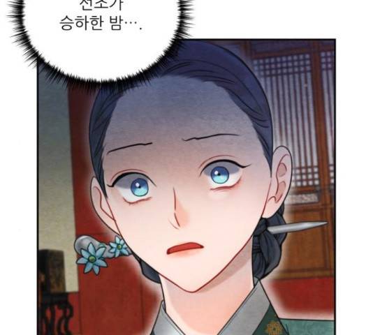 광해의 연인 66화 102