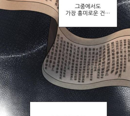 광해의 연인 66화 105