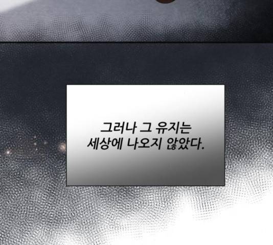 광해의 연인 66화 108