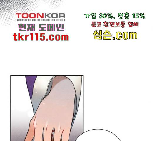 광해의 연인 66화 109