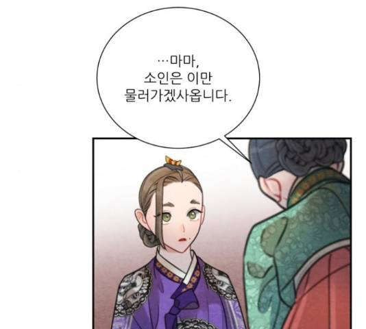 광해의 연인 66화 120
