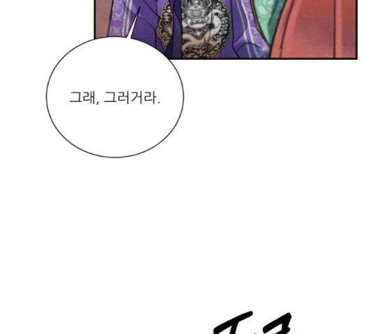 광해의 연인 66화 121