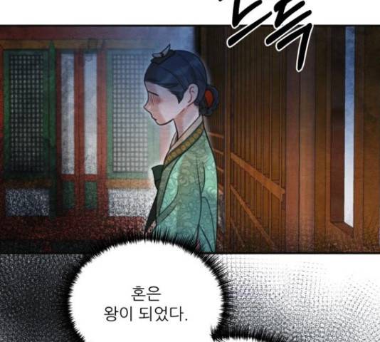 광해의 연인 66화 122