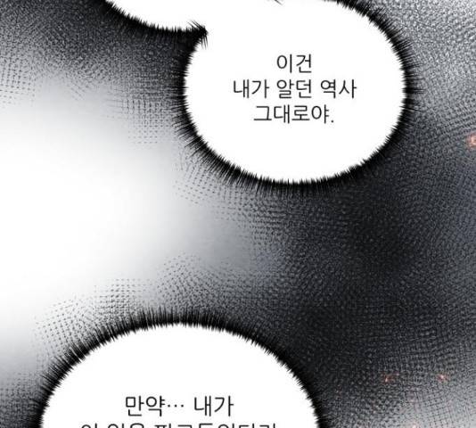 광해의 연인 66화 123