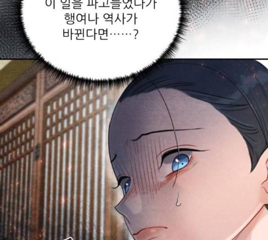 광해의 연인 66화 124