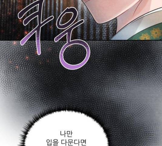 광해의 연인 66화 125