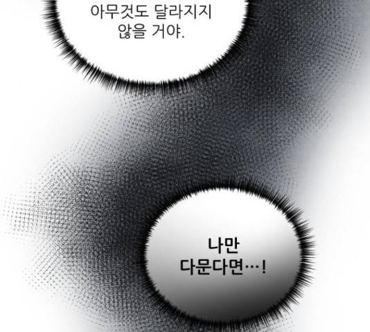 광해의 연인 66화 126