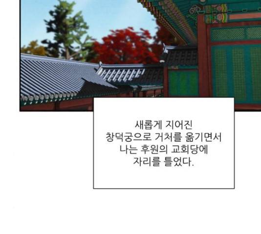 광해의 연인 66화 130