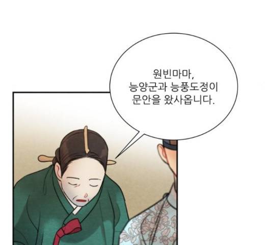 광해의 연인 66화 131