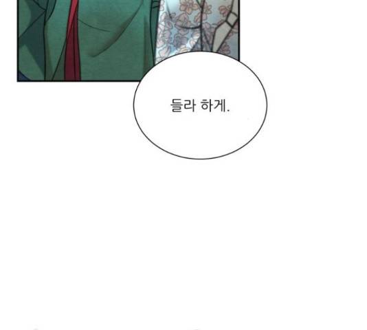 광해의 연인 66화 132
