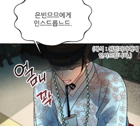 광해의 연인 66화 135