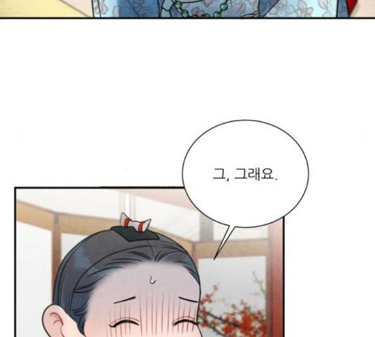 광해의 연인 66화 136