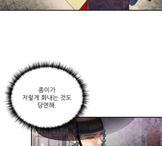 광해의 연인 66화 139