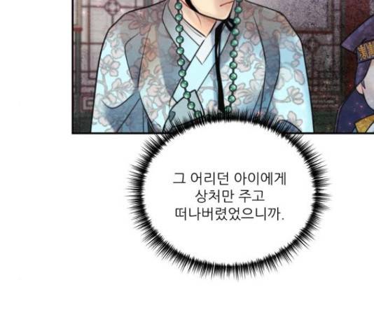 광해의 연인 66화 140