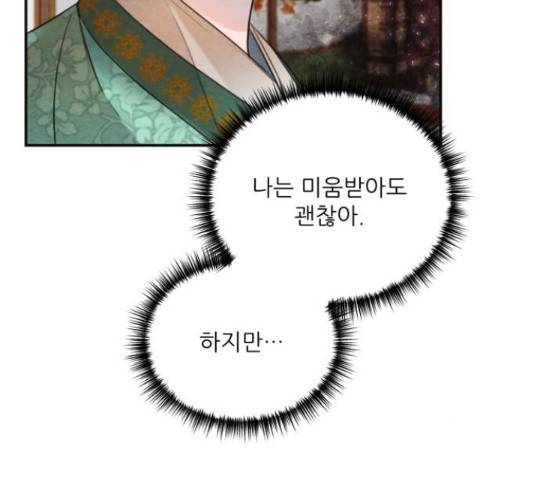 광해의 연인 66화 142