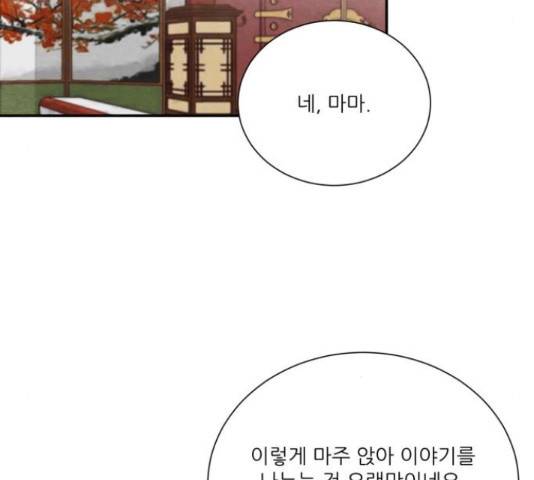 광해의 연인 66화 146