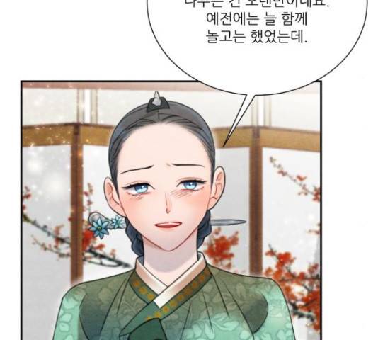 광해의 연인 66화 147