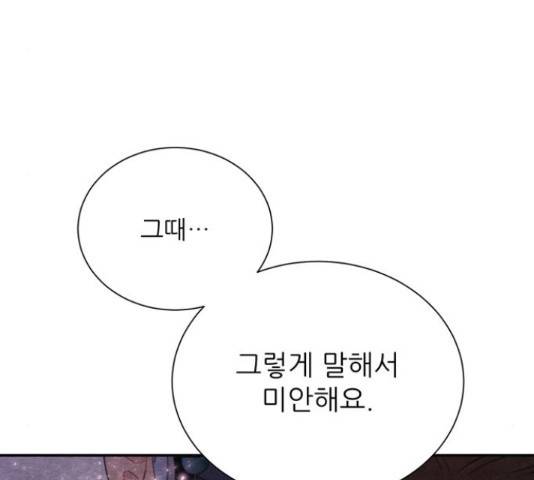 광해의 연인 66화 150