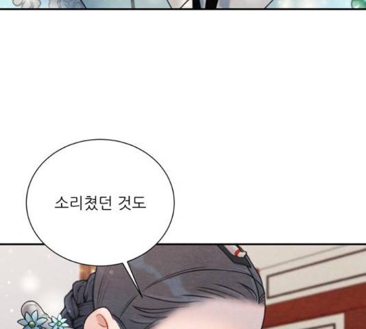 광해의 연인 66화 152
