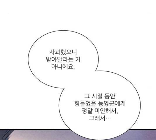 광해의 연인 66화 156